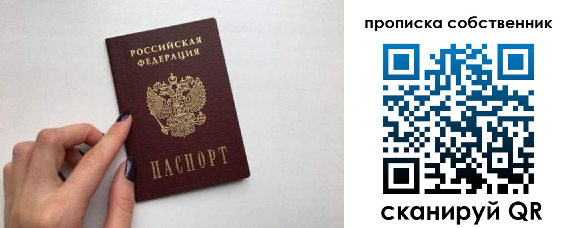 миграционный учет в Электрогорске