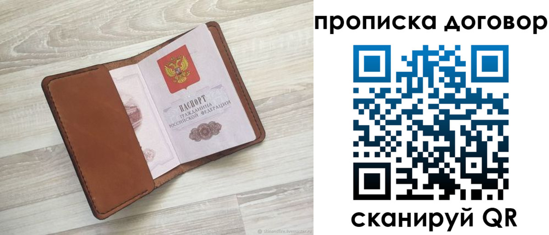 пропишу в квартире в Электрогорске